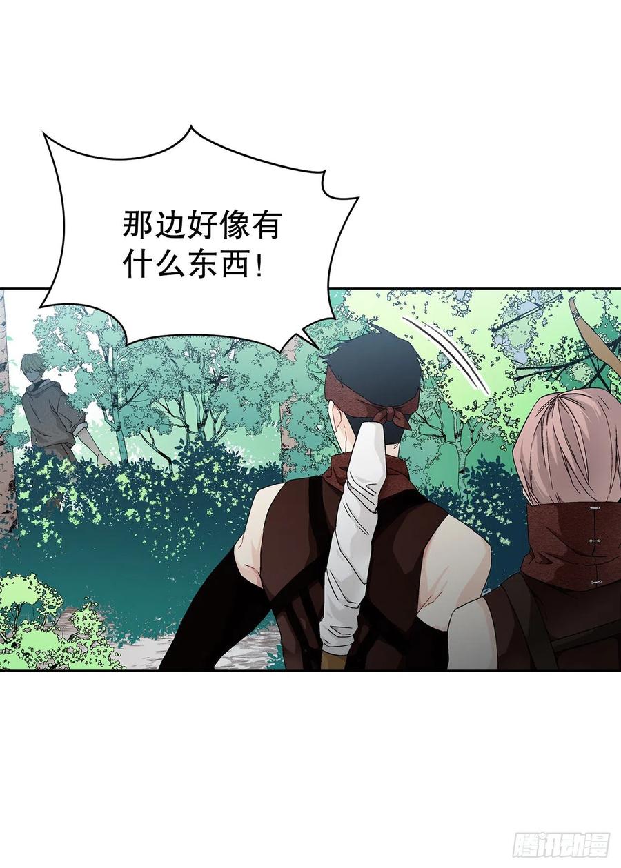 《异族侍女逆袭记》57.痛 第3页