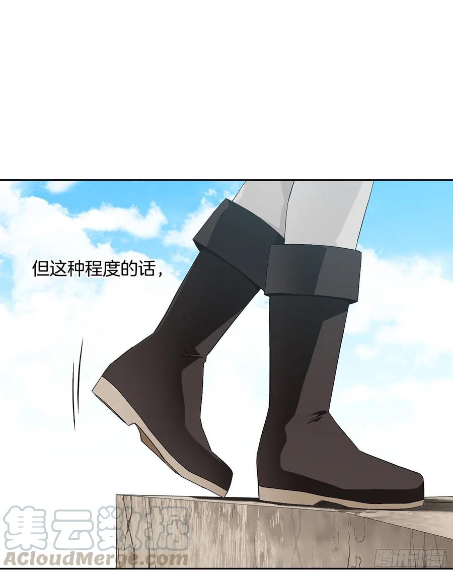 《异族侍女逆袭记》57.痛 第40页
