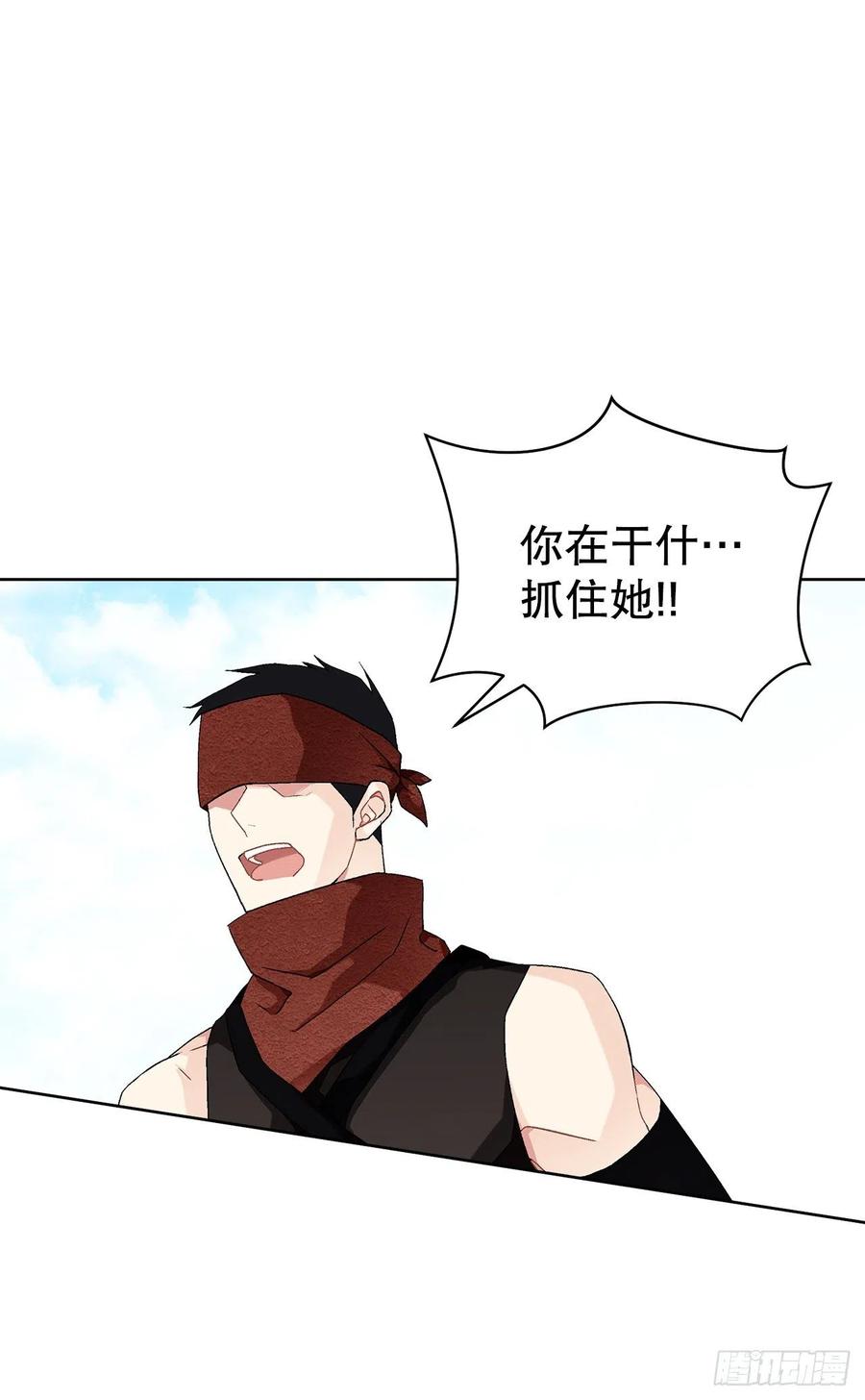《异族侍女逆袭记》57.痛 第41页