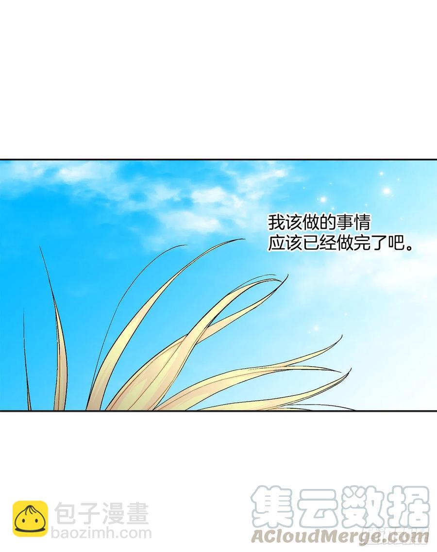 《异族侍女逆袭记》57.痛 第43页