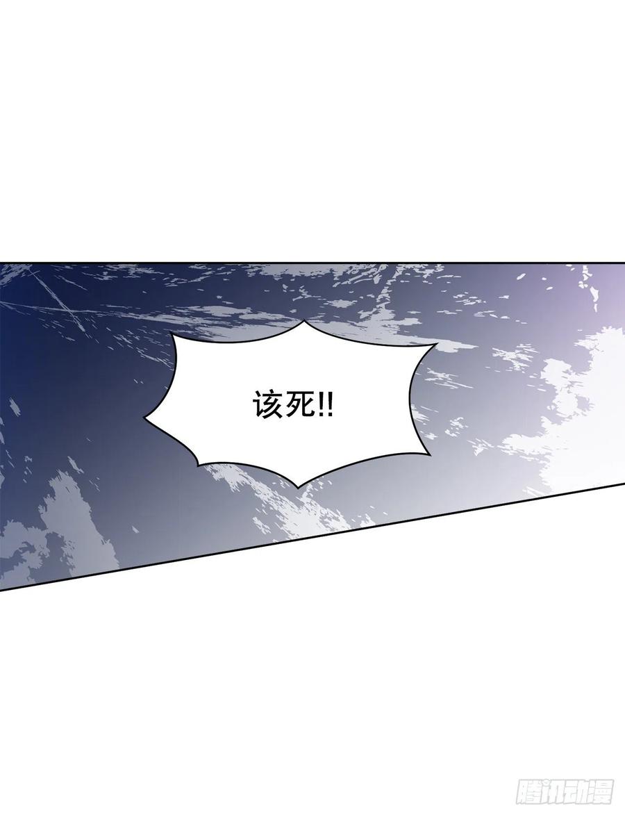 《异族侍女逆袭记》57.痛 第45页