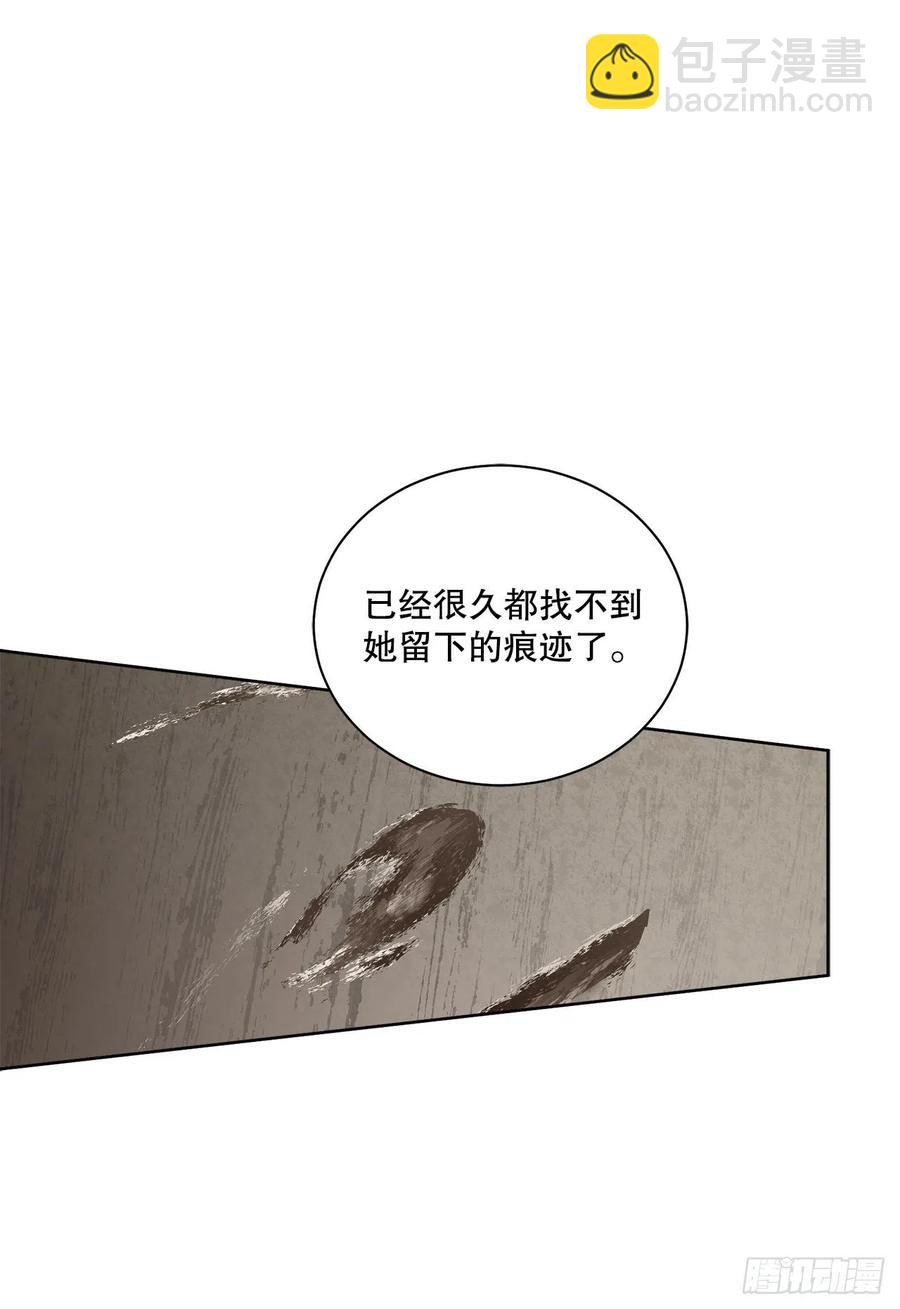 《异族侍女逆袭记》57.痛 第50页