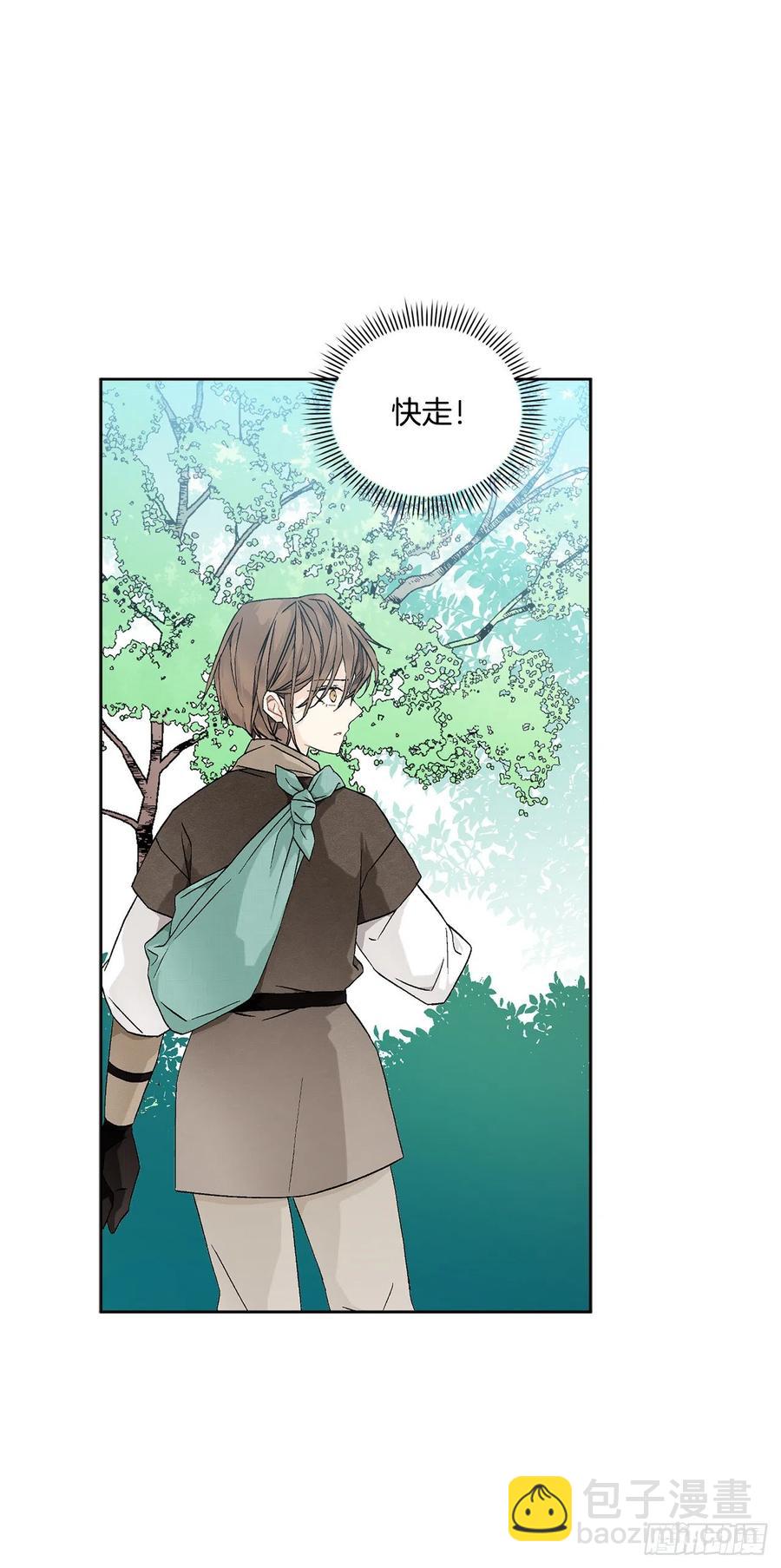 《异族侍女逆袭记》57.痛 第5页