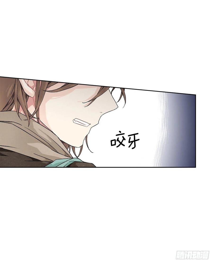 《异族侍女逆袭记》57.痛 第6页