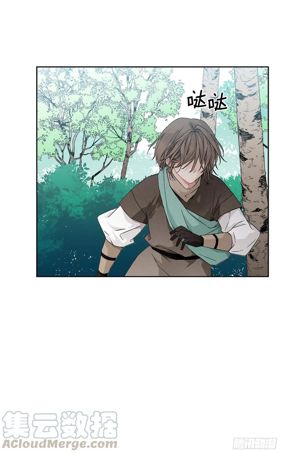 《异族侍女逆袭记》57.痛 第7页