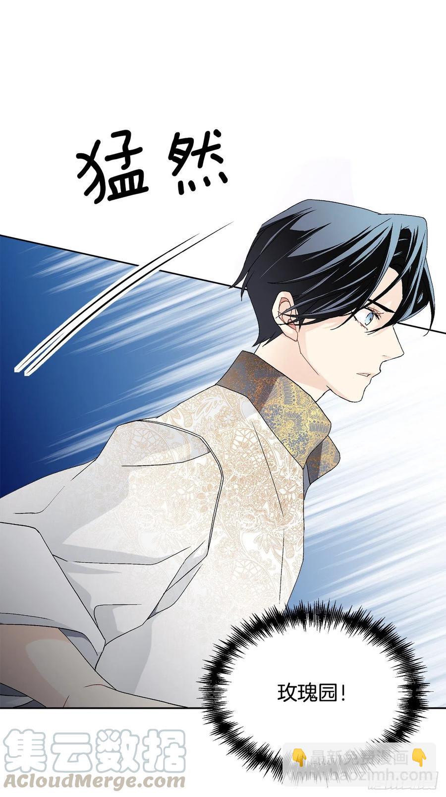 《异族侍女逆袭记》59.是梦？ 第10页