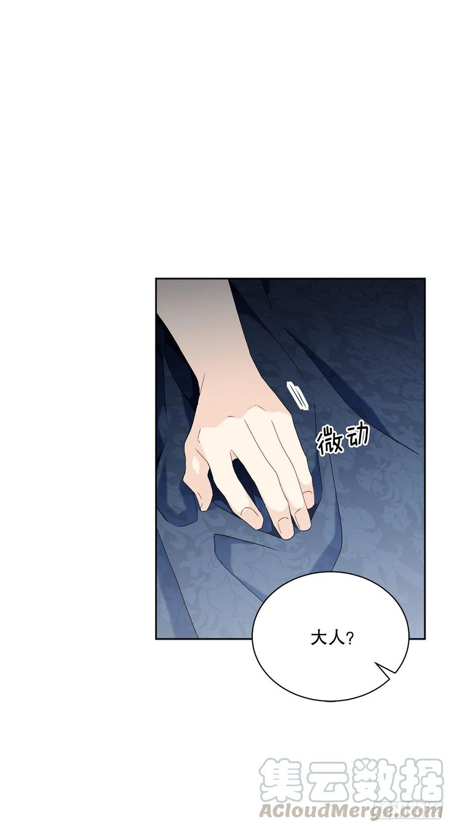 《异族侍女逆袭记》59.是梦？ 第1页