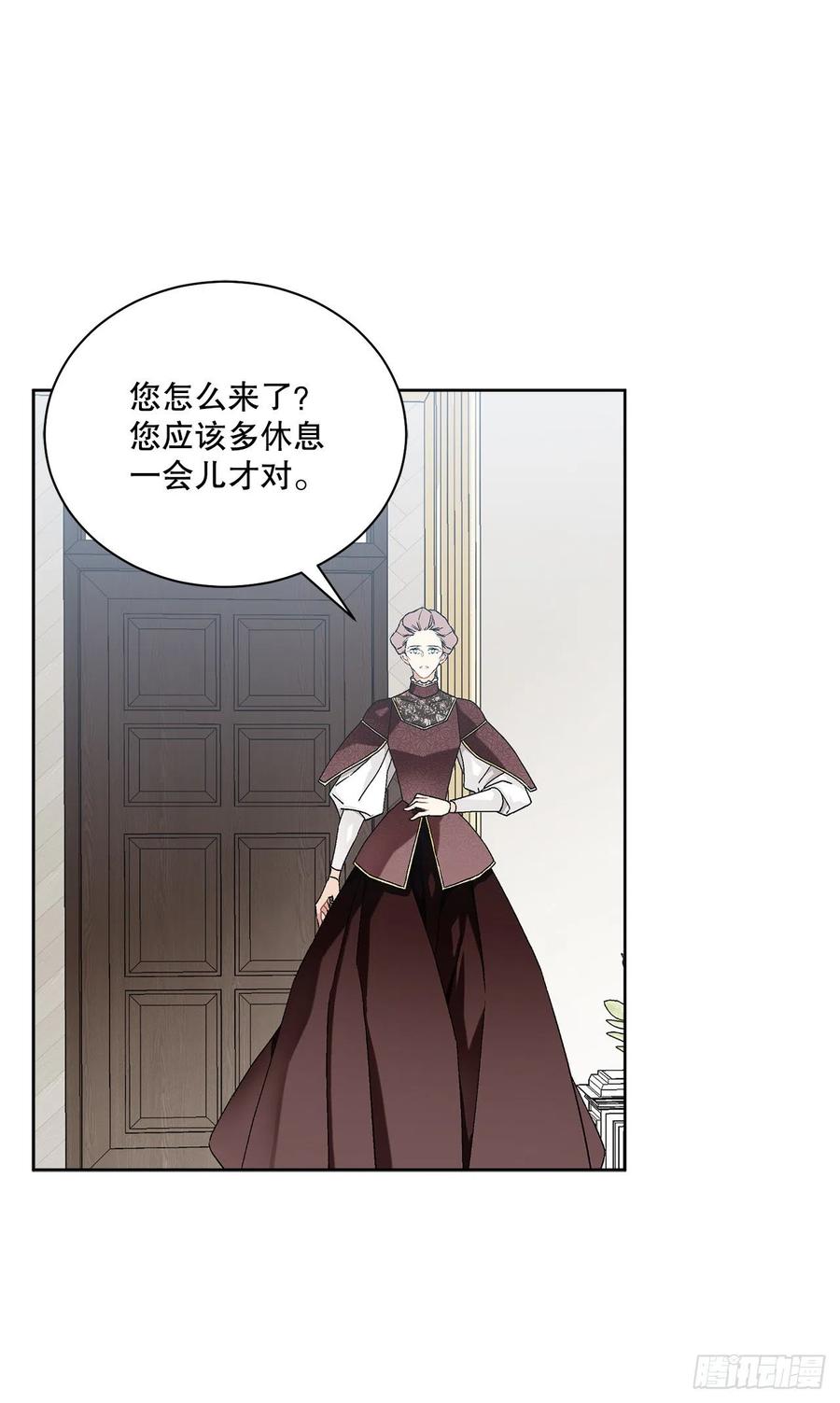 《异族侍女逆袭记》59.是梦？ 第21页