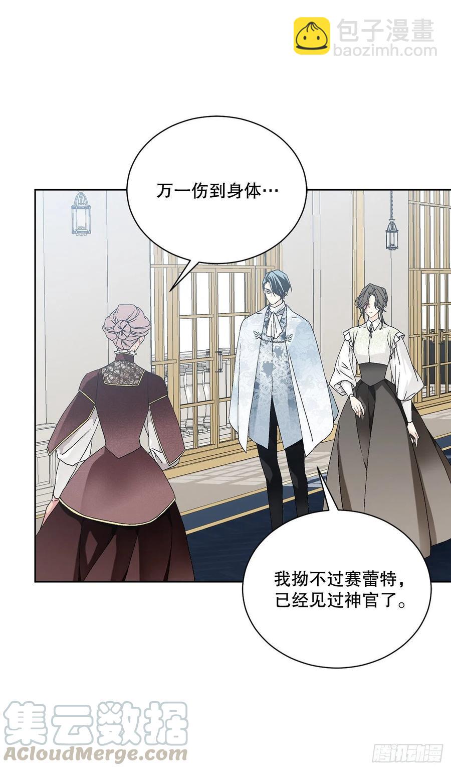 《异族侍女逆袭记》59.是梦？ 第22页