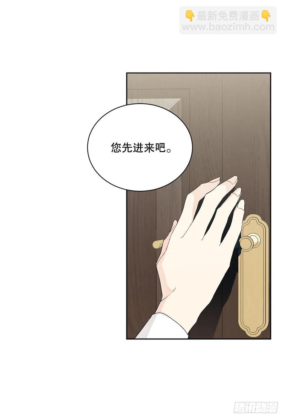 《异族侍女逆袭记》59.是梦？ 第24页
