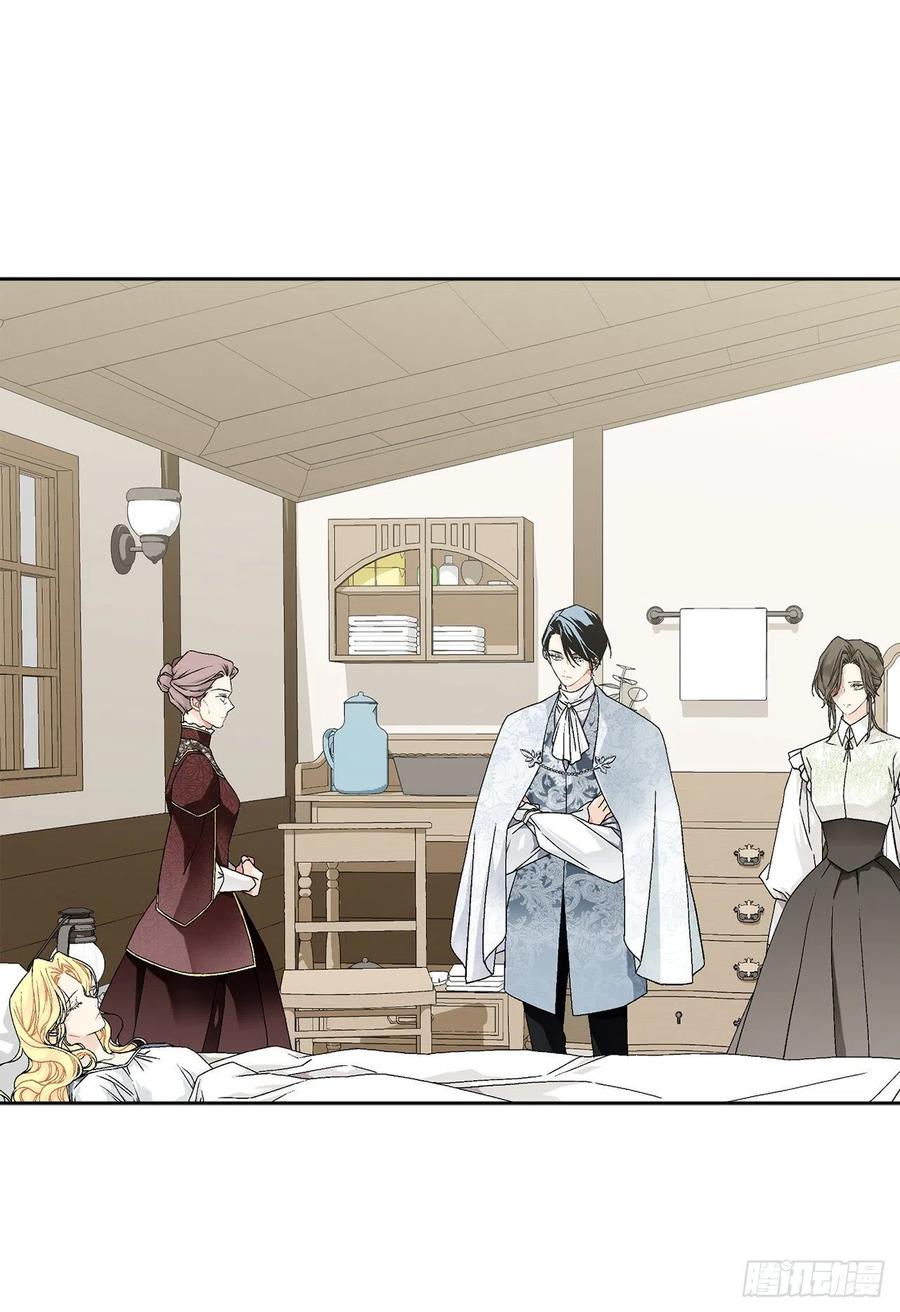 《异族侍女逆袭记》59.是梦？ 第26页