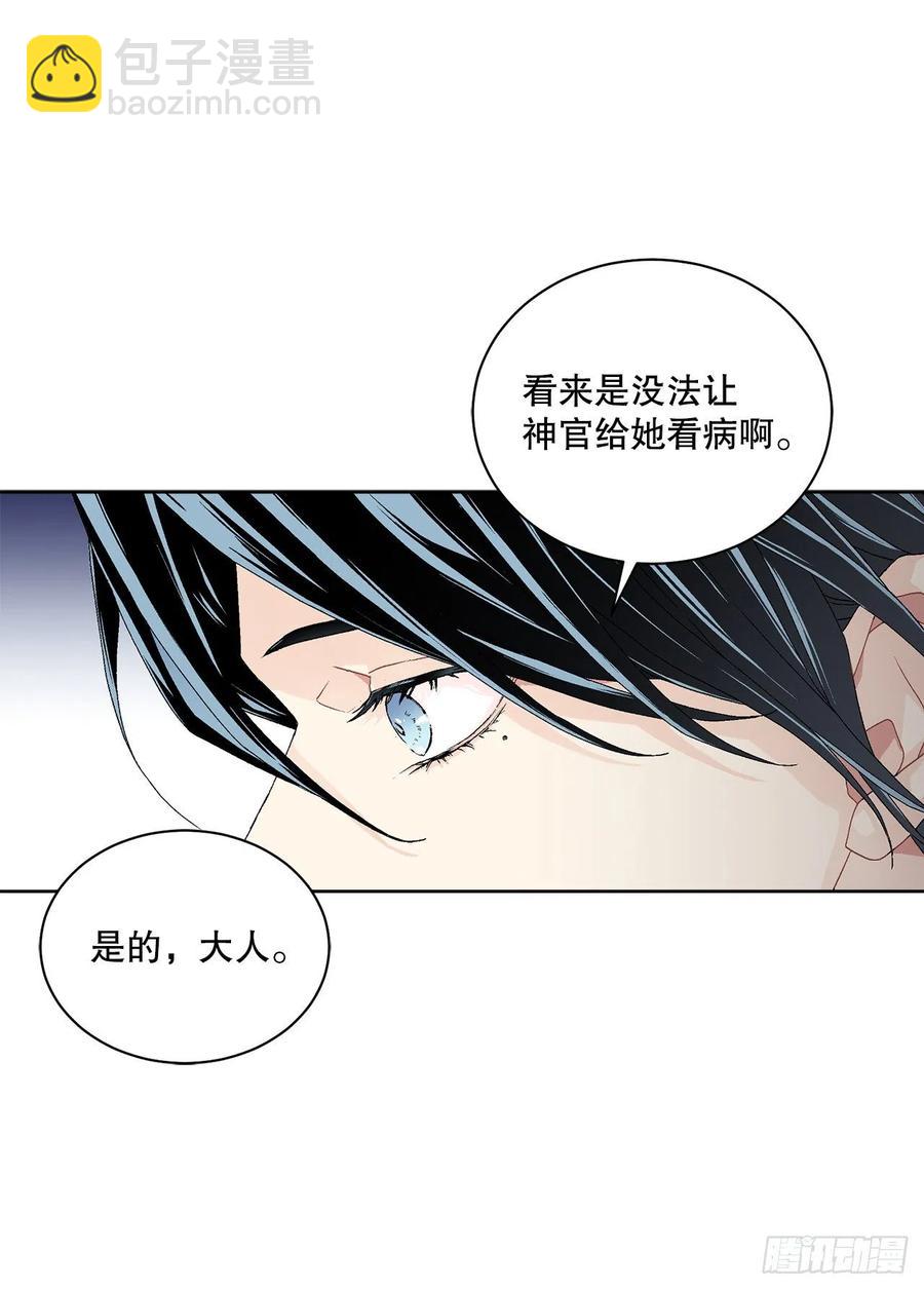 《异族侍女逆袭记》59.是梦？ 第27页
