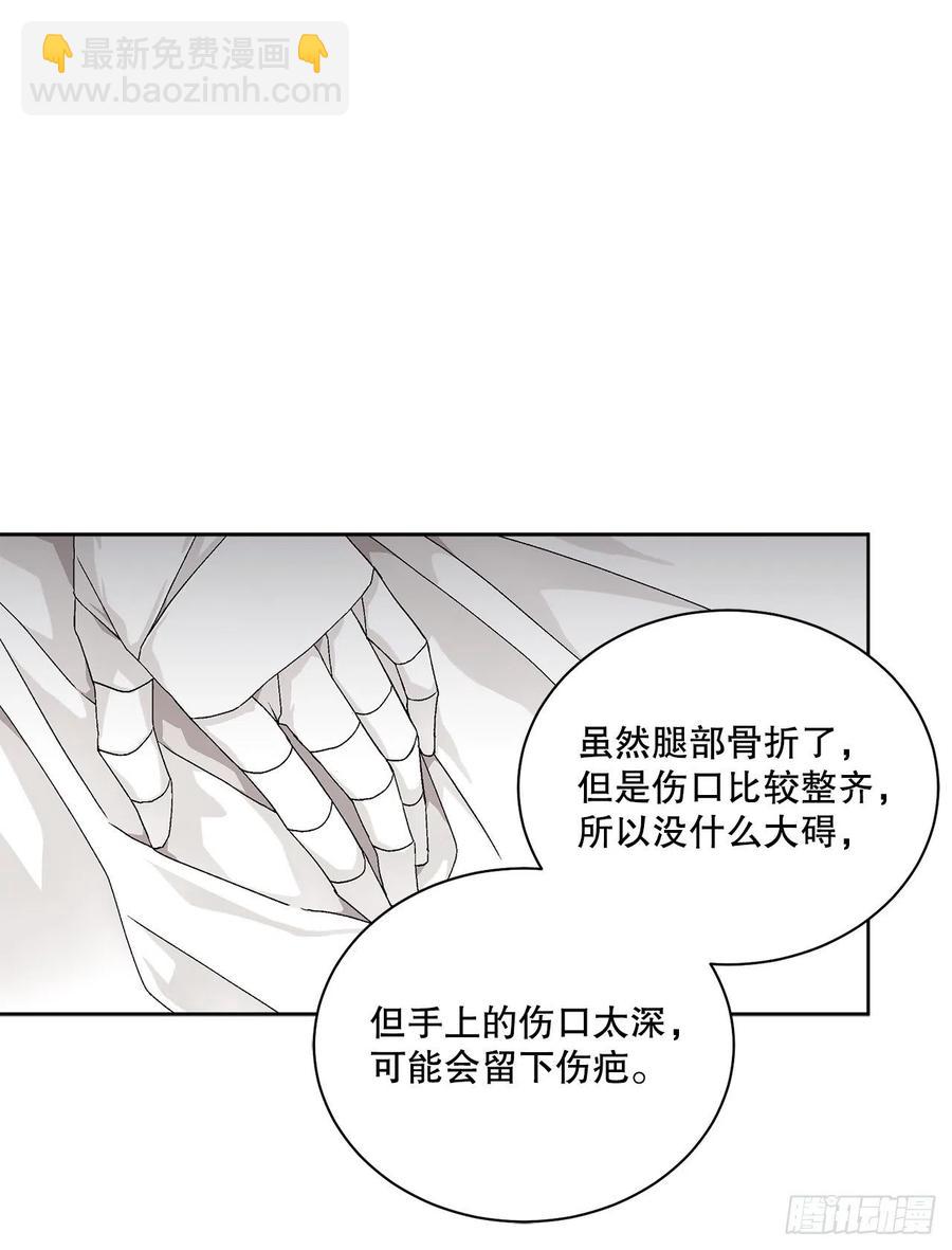 《异族侍女逆袭记》59.是梦？ 第30页