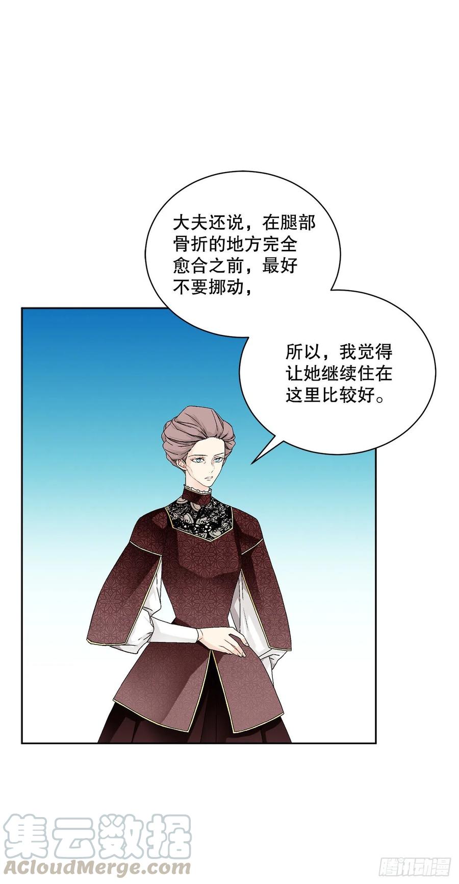 《异族侍女逆袭记》59.是梦？ 第31页