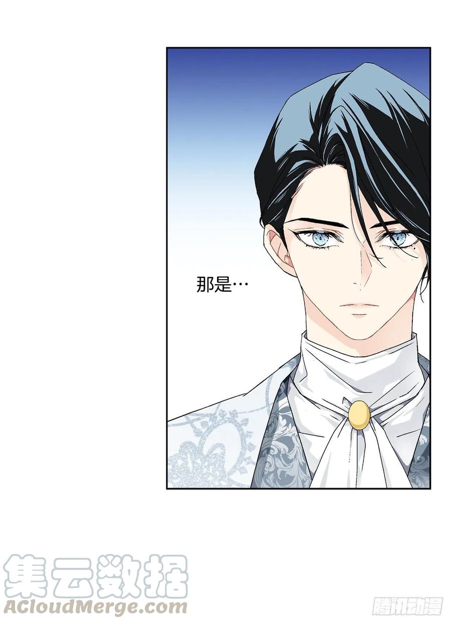 《异族侍女逆袭记》59.是梦？ 第37页