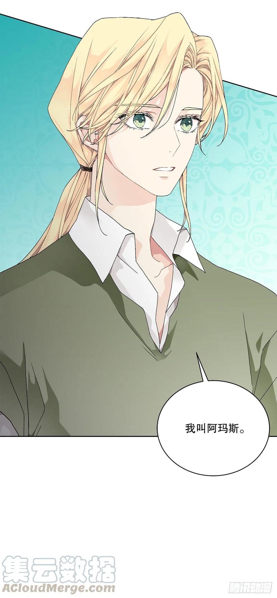《异族侍女逆袭记》59.是梦？ 第40页
