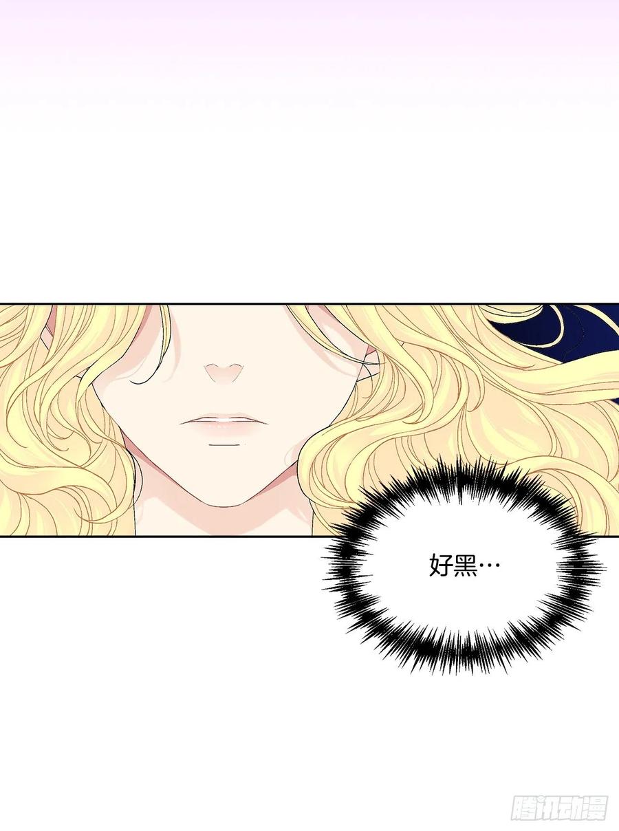 《异族侍女逆袭记》59.是梦？ 第42页