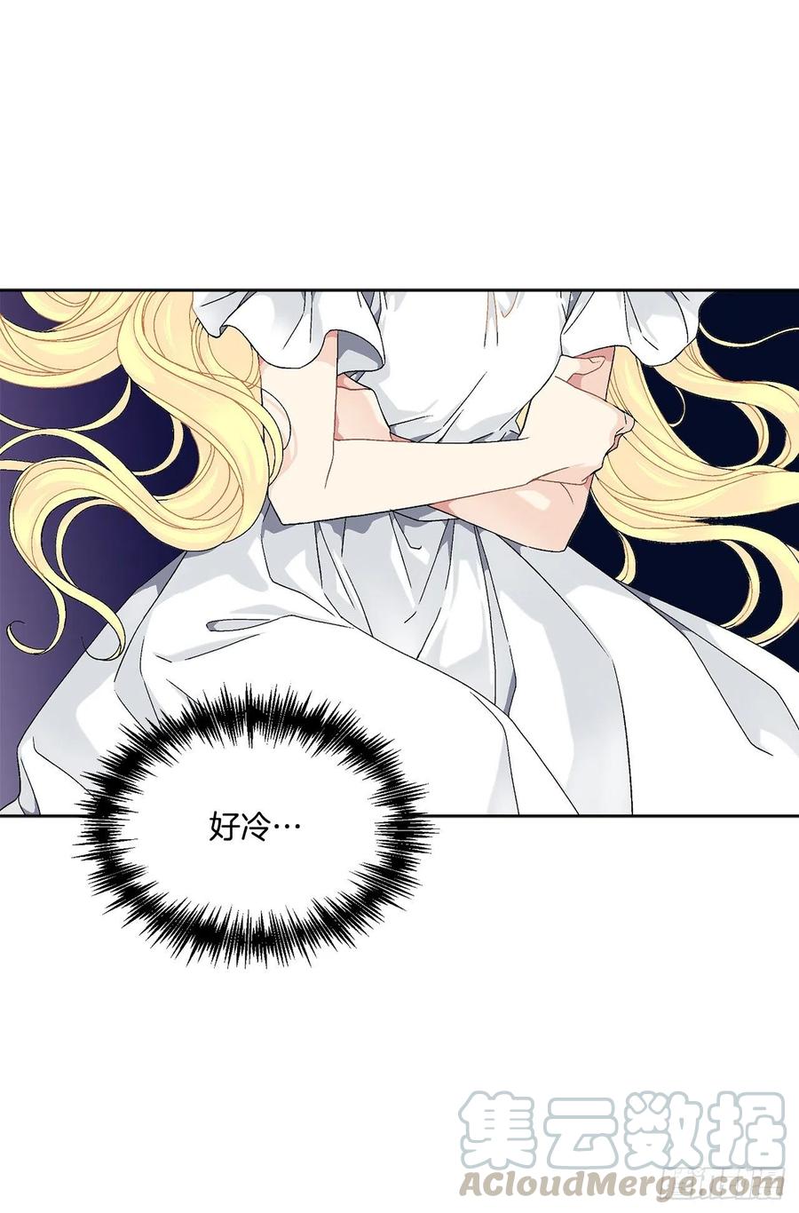 《异族侍女逆袭记》59.是梦？ 第43页