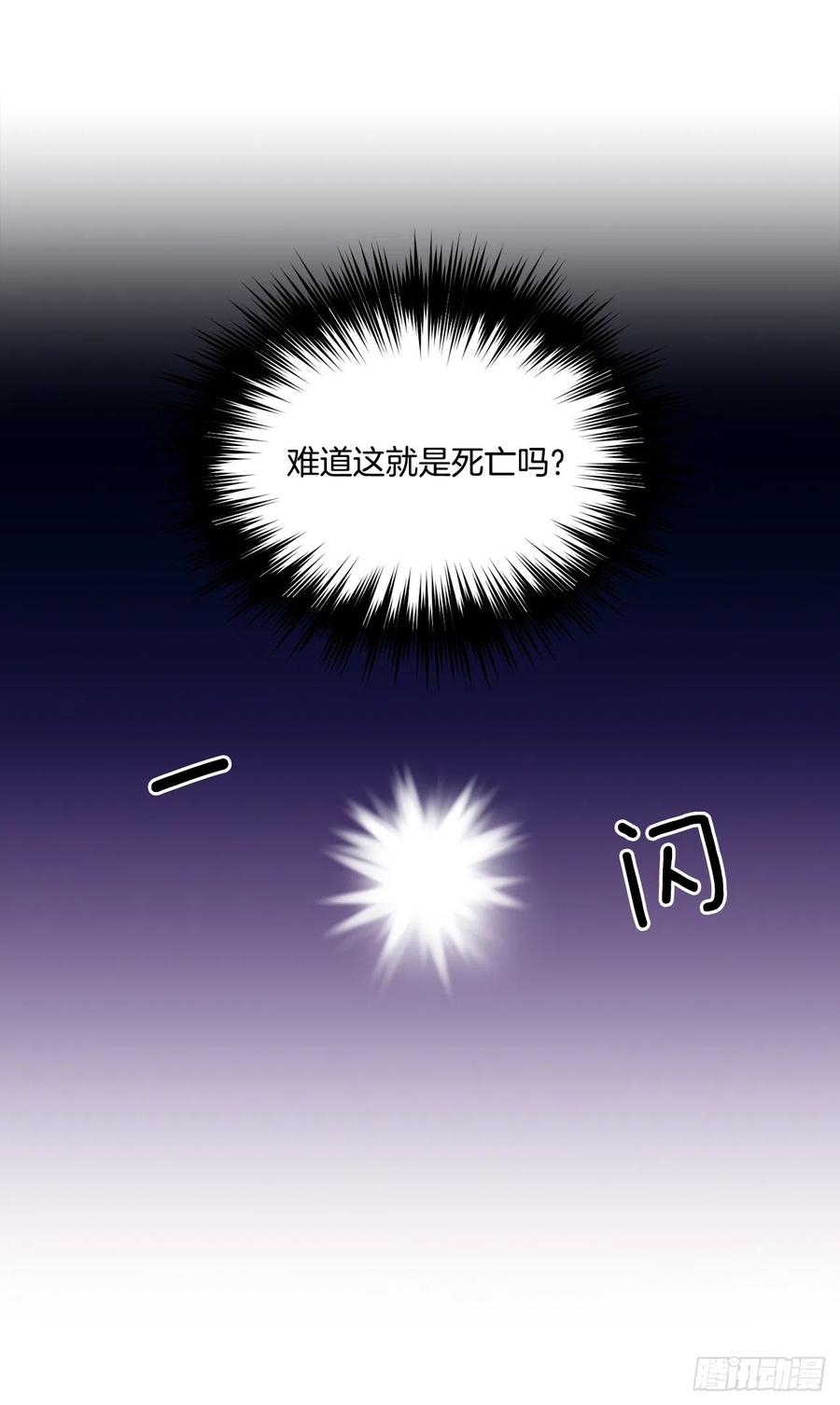 《异族侍女逆袭记》59.是梦？ 第44页