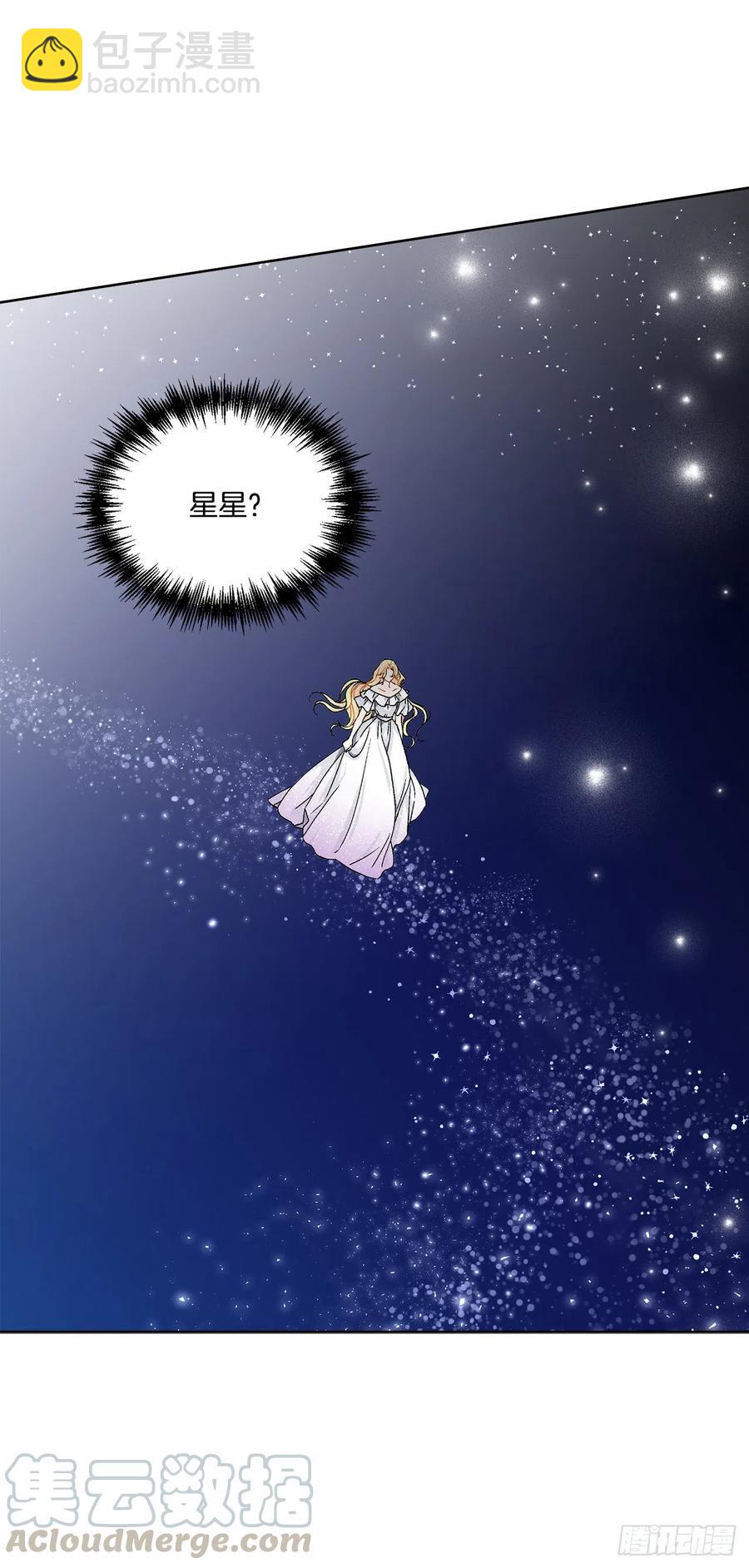 《异族侍女逆袭记》59.是梦？ 第46页