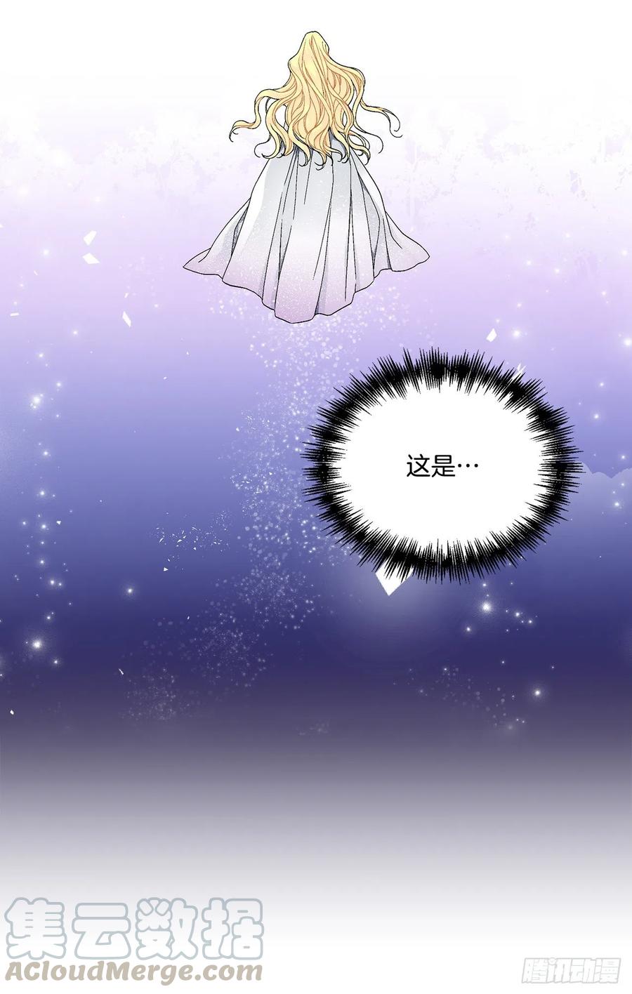 《异族侍女逆袭记》59.是梦？ 第49页