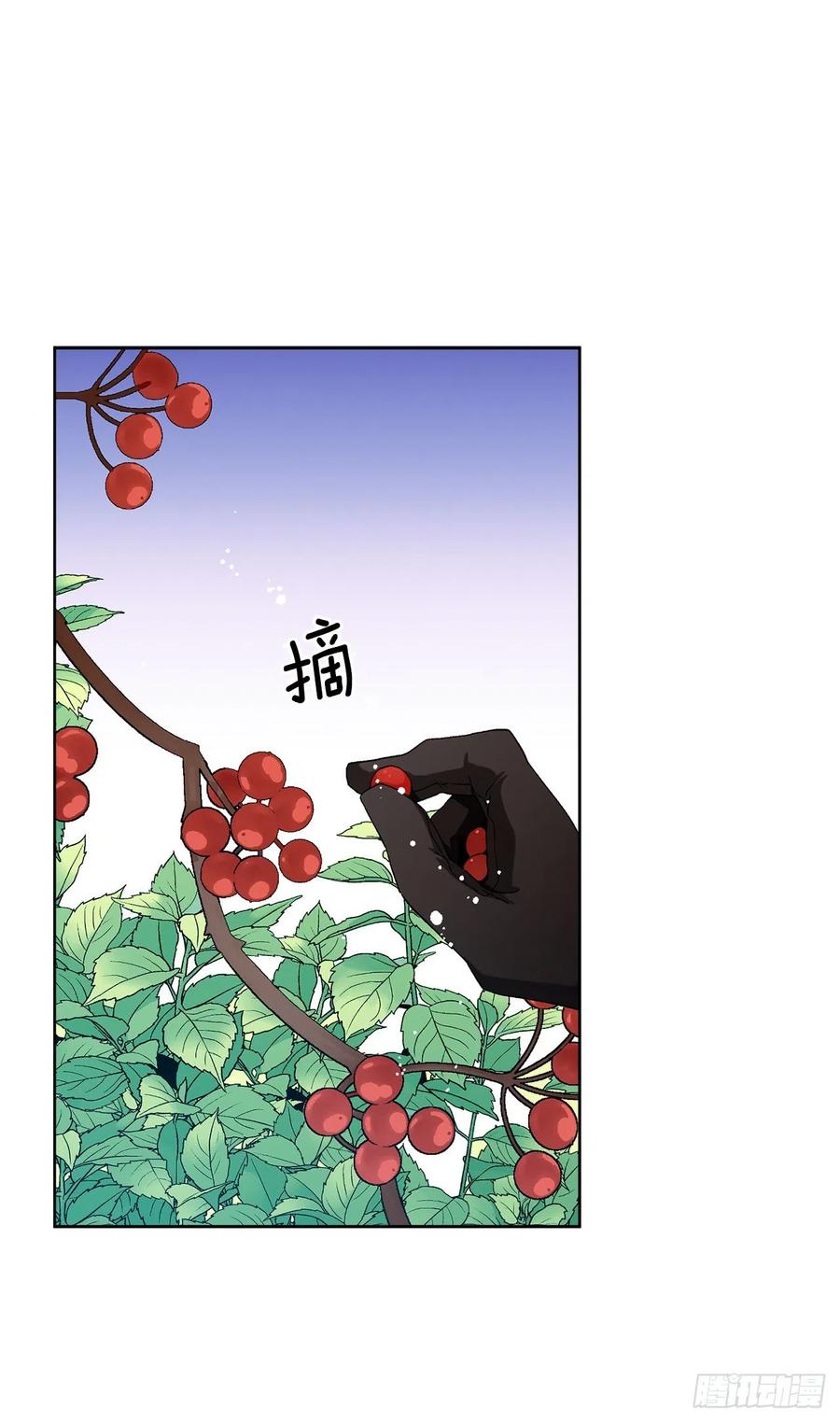 《异族侍女逆袭记》56.我该做的事 第11页