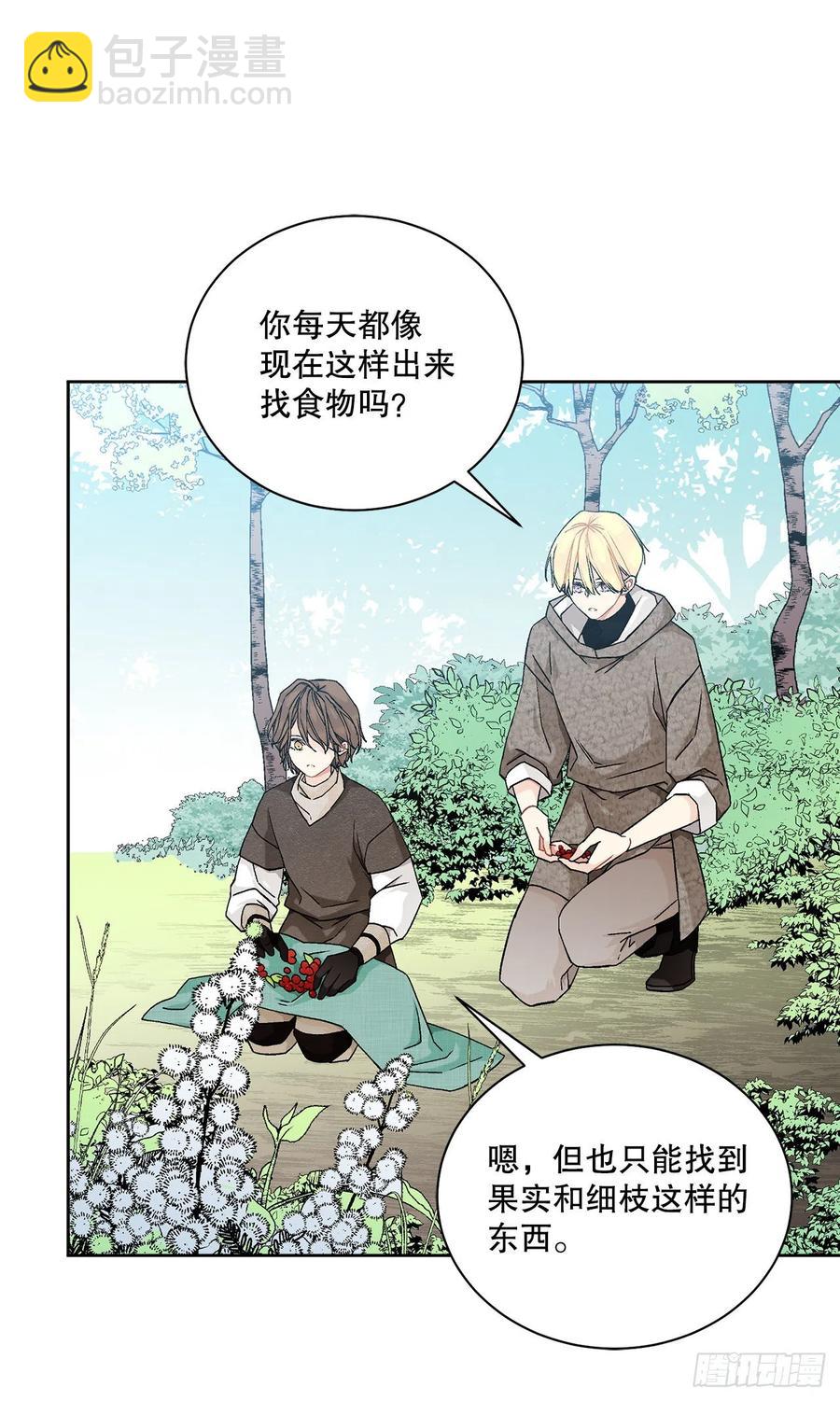 《异族侍女逆袭记》56.我该做的事 第12页