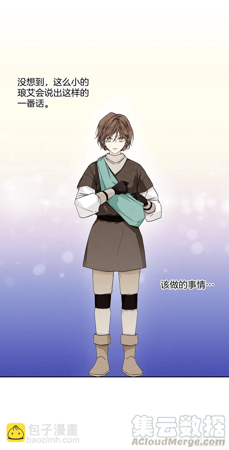 《异族侍女逆袭记》56.我该做的事 第19页