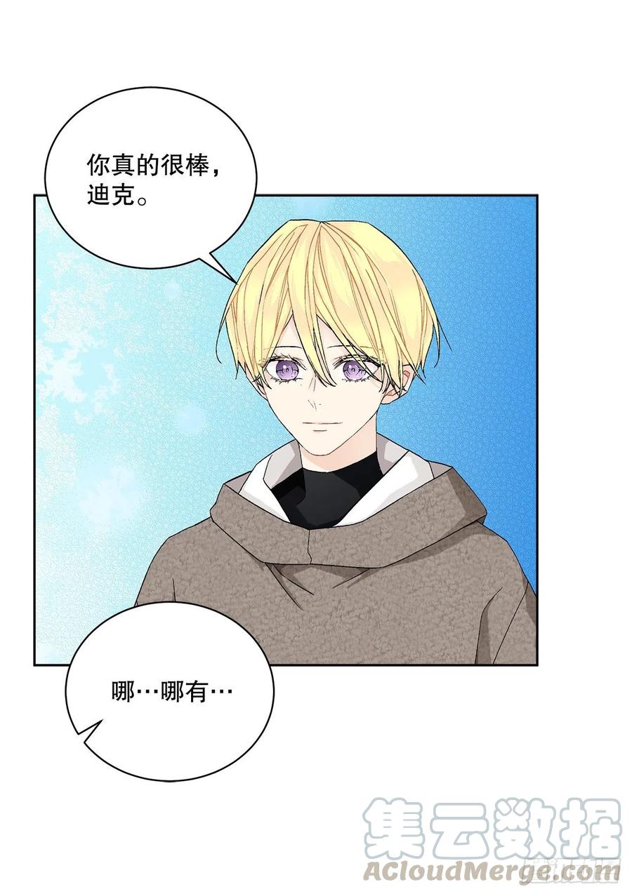 《异族侍女逆袭记》56.我该做的事 第22页