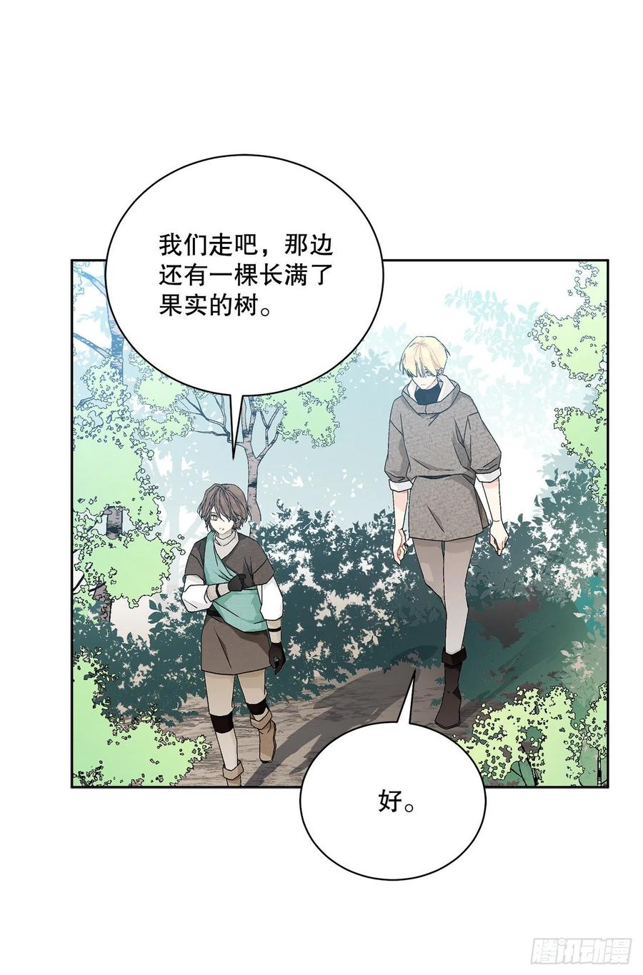 《异族侍女逆袭记》56.我该做的事 第23页