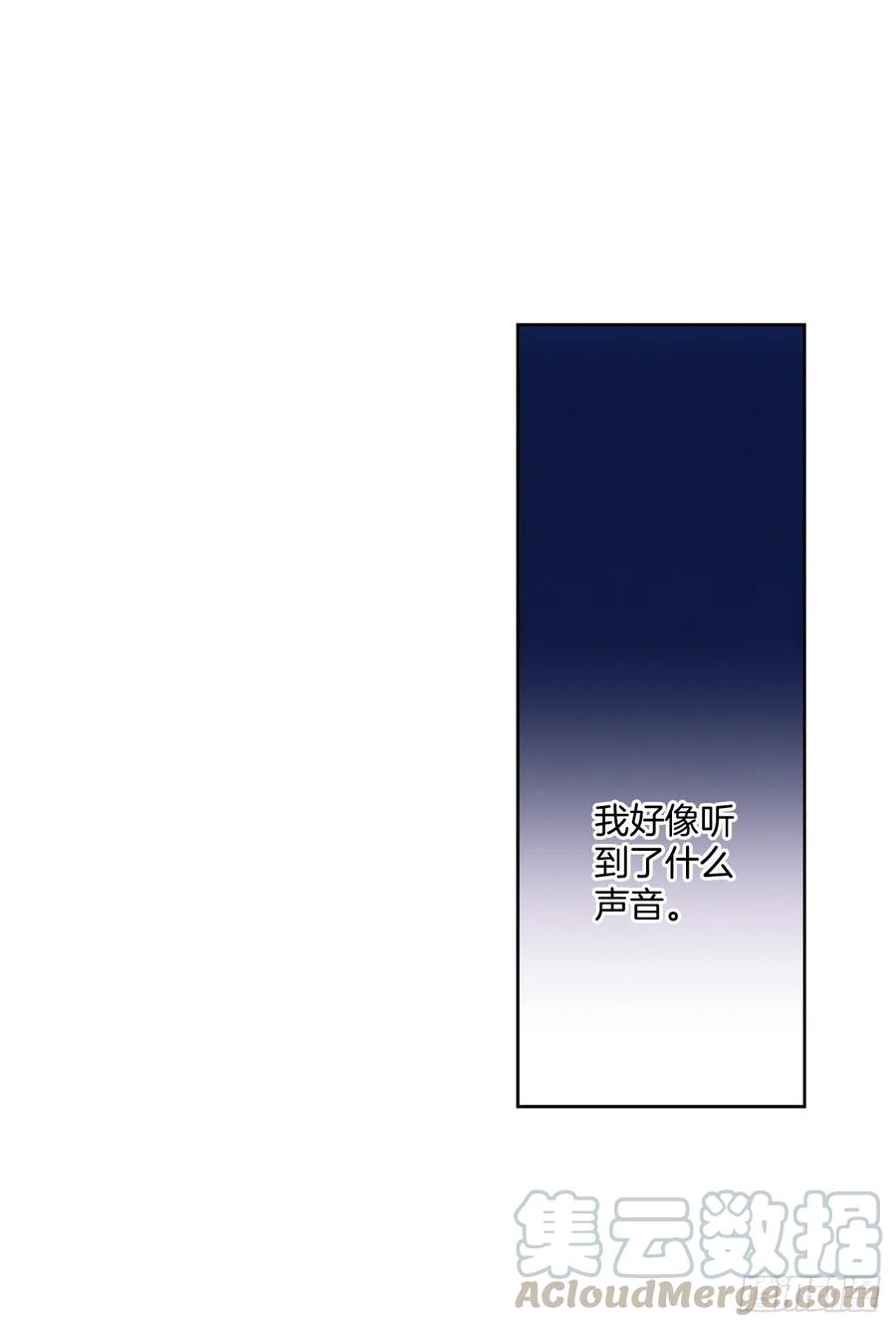 《异族侍女逆袭记》56.我该做的事 第25页