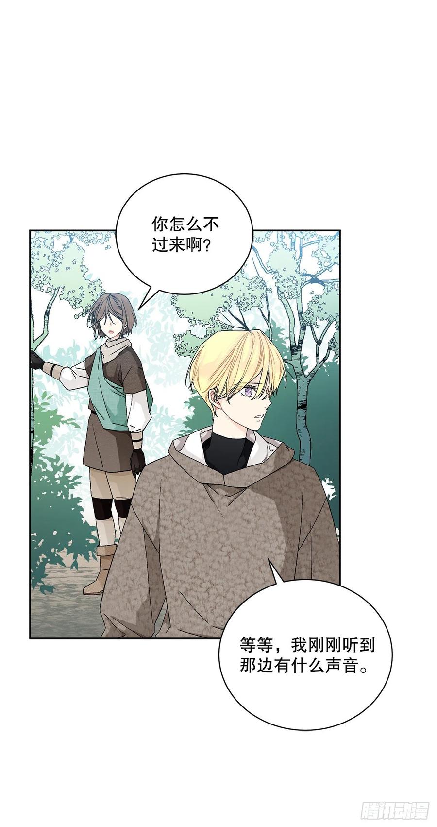 《异族侍女逆袭记》56.我该做的事 第26页
