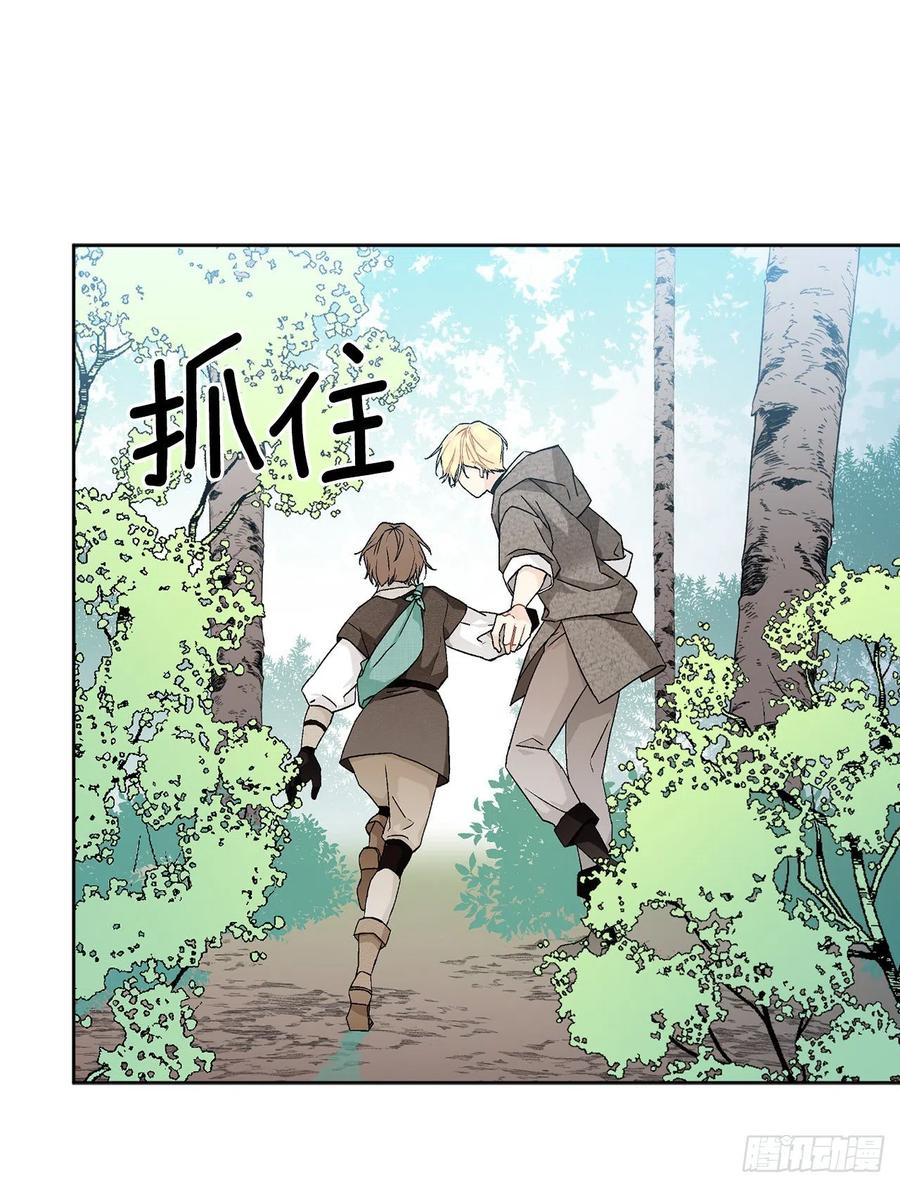 《异族侍女逆袭记》56.我该做的事 第29页