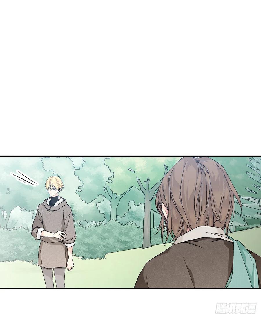 《异族侍女逆袭记》56.我该做的事 第2页
