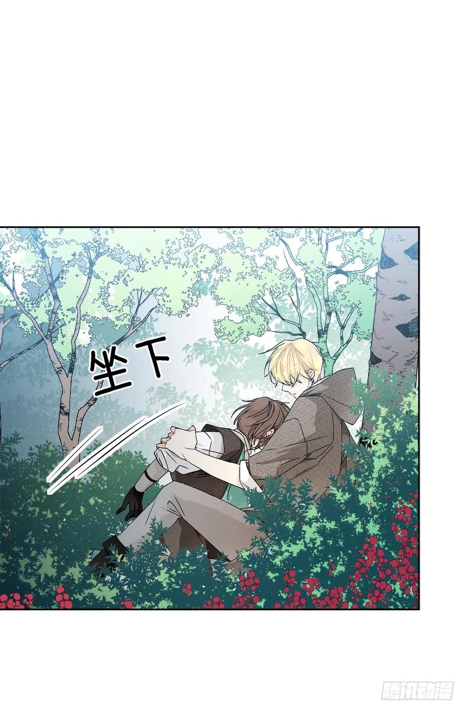 《异族侍女逆袭记》56.我该做的事 第30页