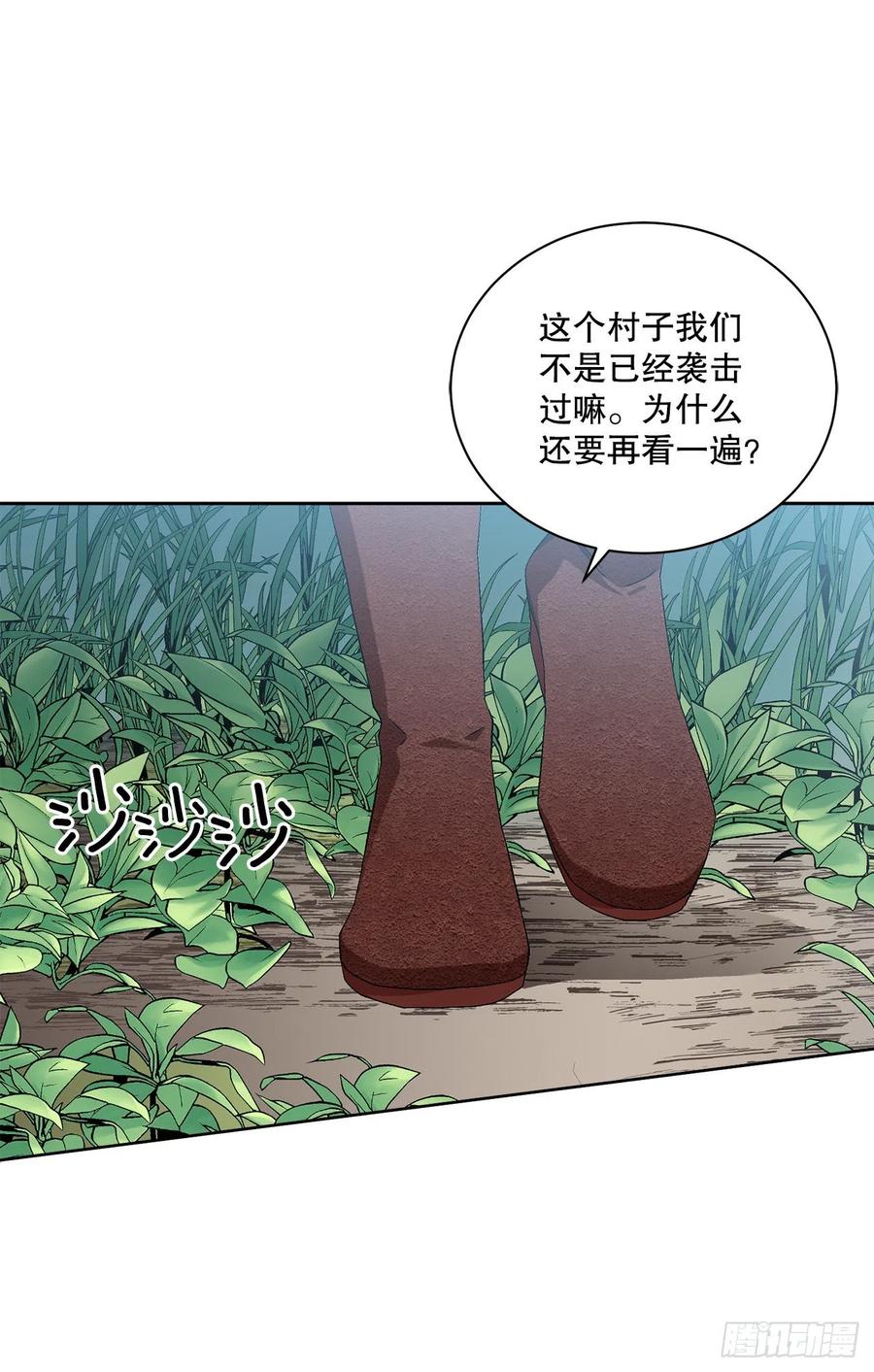 《异族侍女逆袭记》56.我该做的事 第32页