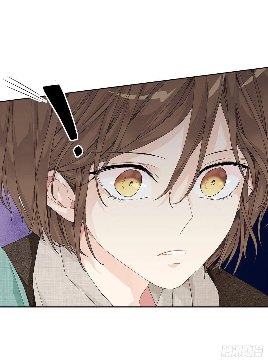 《异族侍女逆袭记》56.我该做的事 第33页