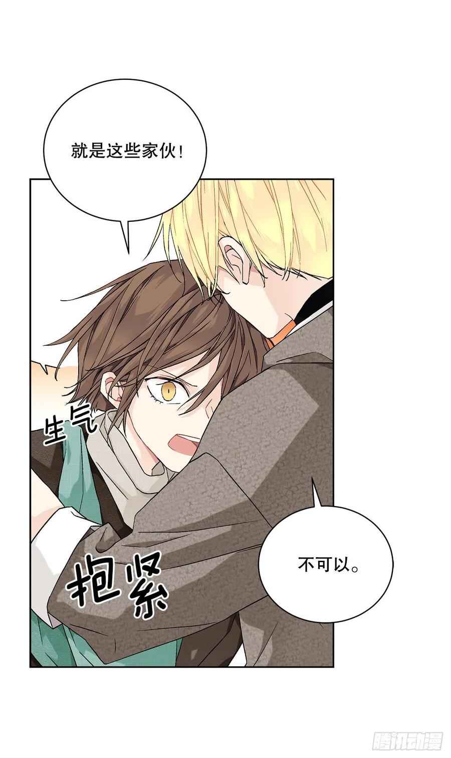 《异族侍女逆袭记》56.我该做的事 第36页