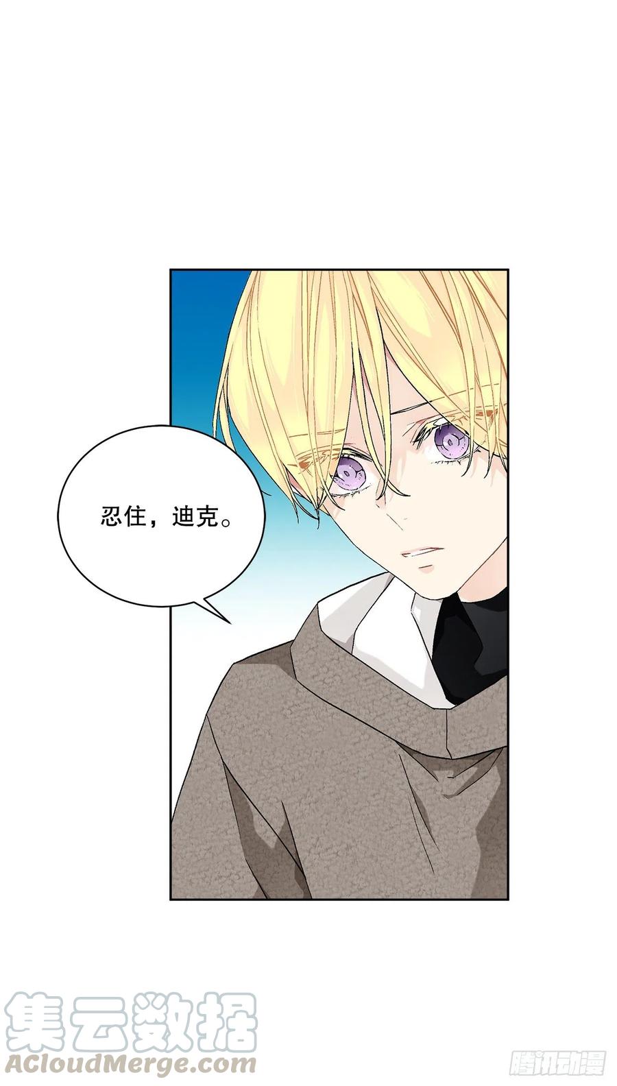 《异族侍女逆袭记》56.我该做的事 第37页