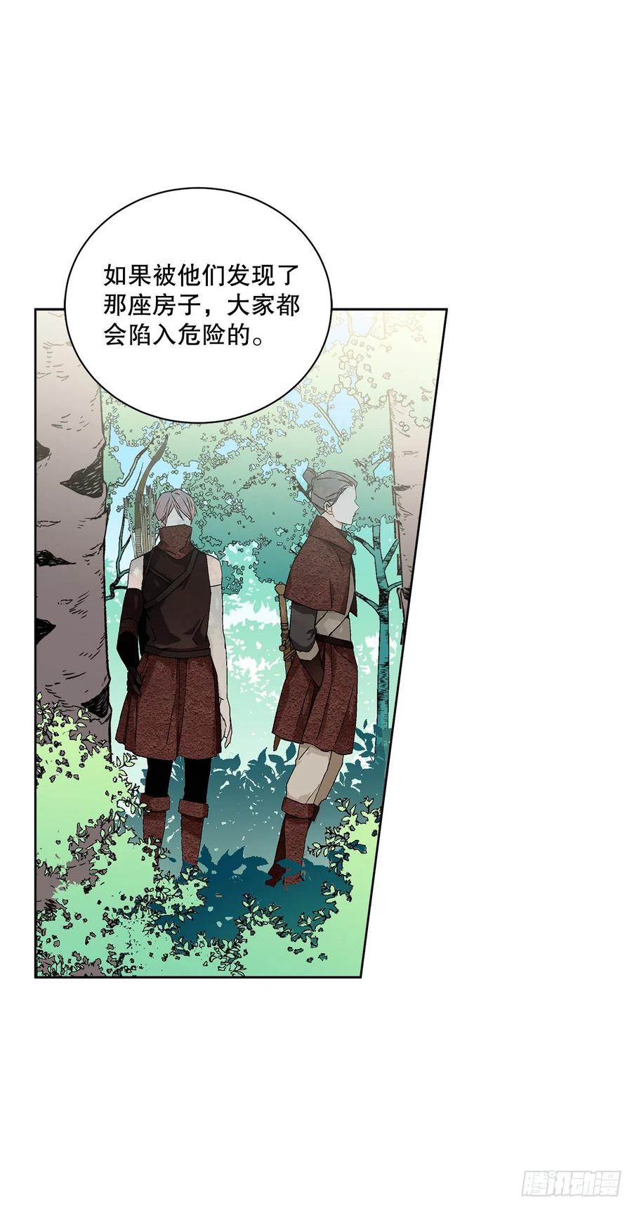 《异族侍女逆袭记》56.我该做的事 第39页