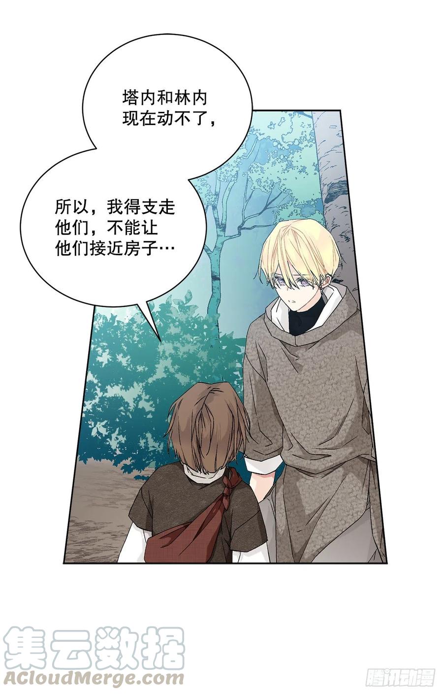 《异族侍女逆袭记》56.我该做的事 第40页