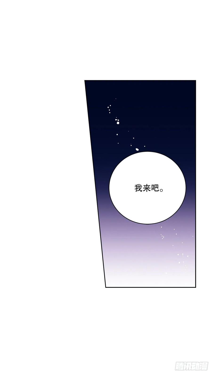 《异族侍女逆袭记》56.我该做的事 第41页