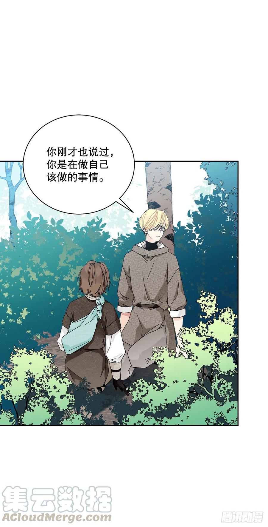 《异族侍女逆袭记》56.我该做的事 第43页