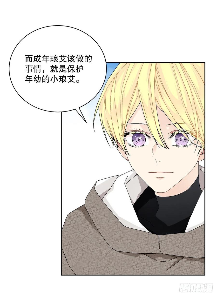《异族侍女逆袭记》56.我该做的事 第44页