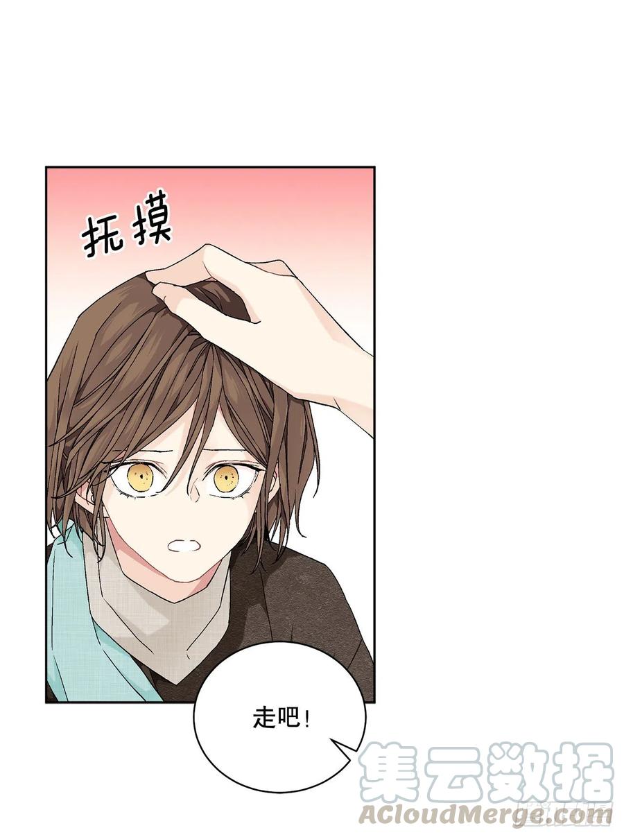 《异族侍女逆袭记》56.我该做的事 第46页