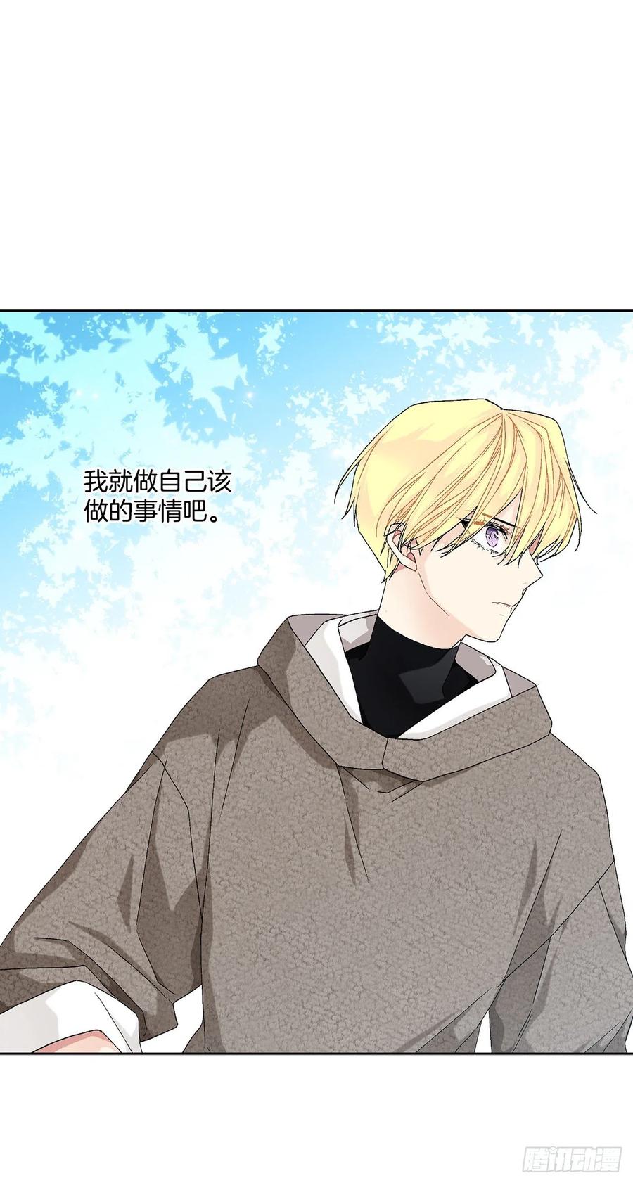 《异族侍女逆袭记》56.我该做的事 第47页