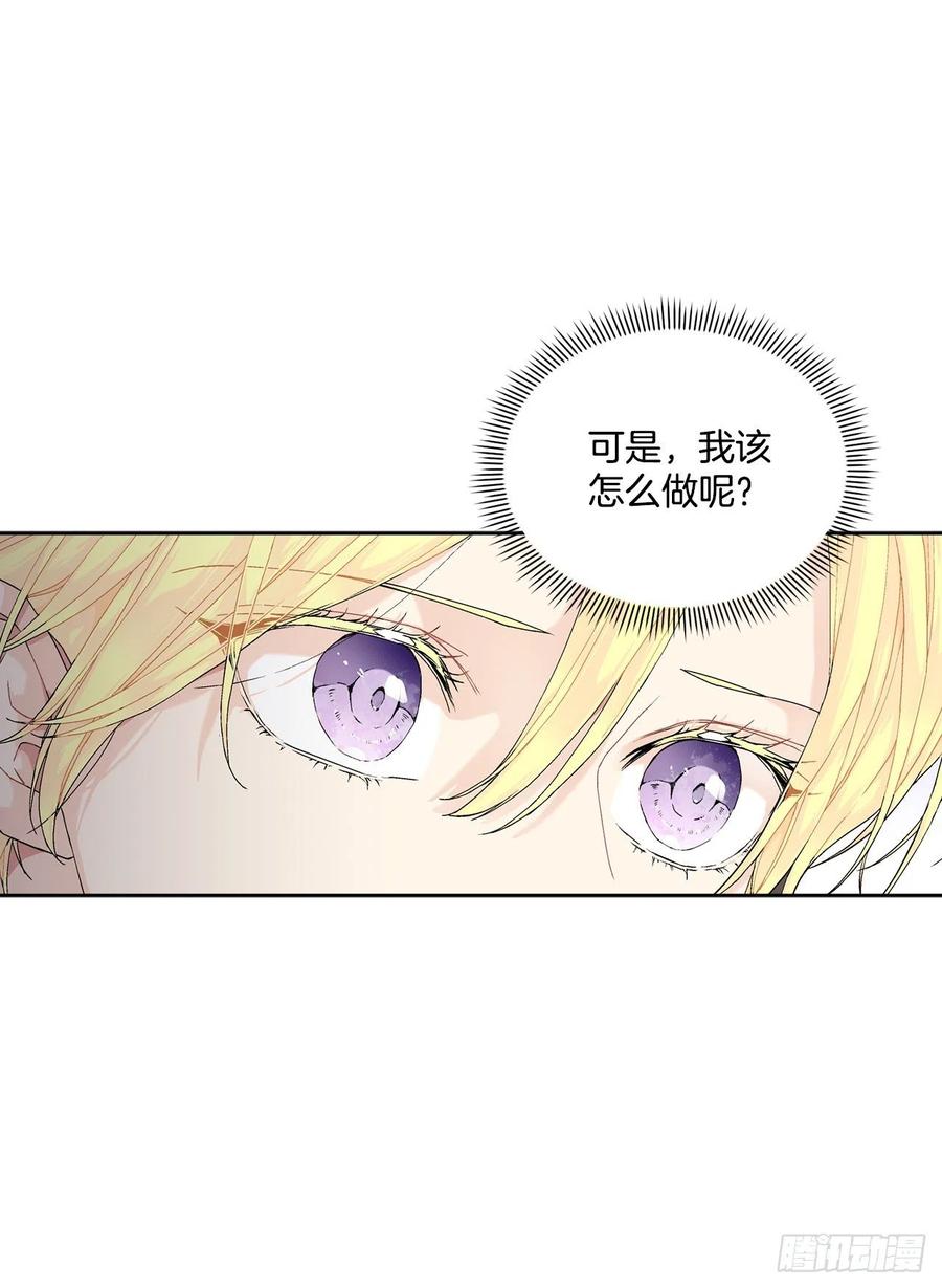 《异族侍女逆袭记》56.我该做的事 第48页