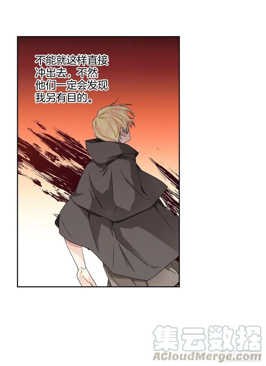 《异族侍女逆袭记》56.我该做的事 第49页
