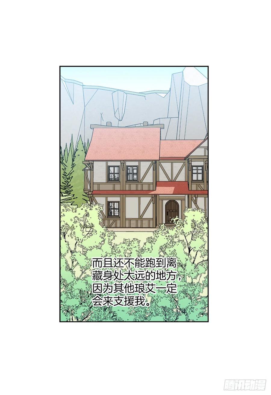 《异族侍女逆袭记》56.我该做的事 第50页