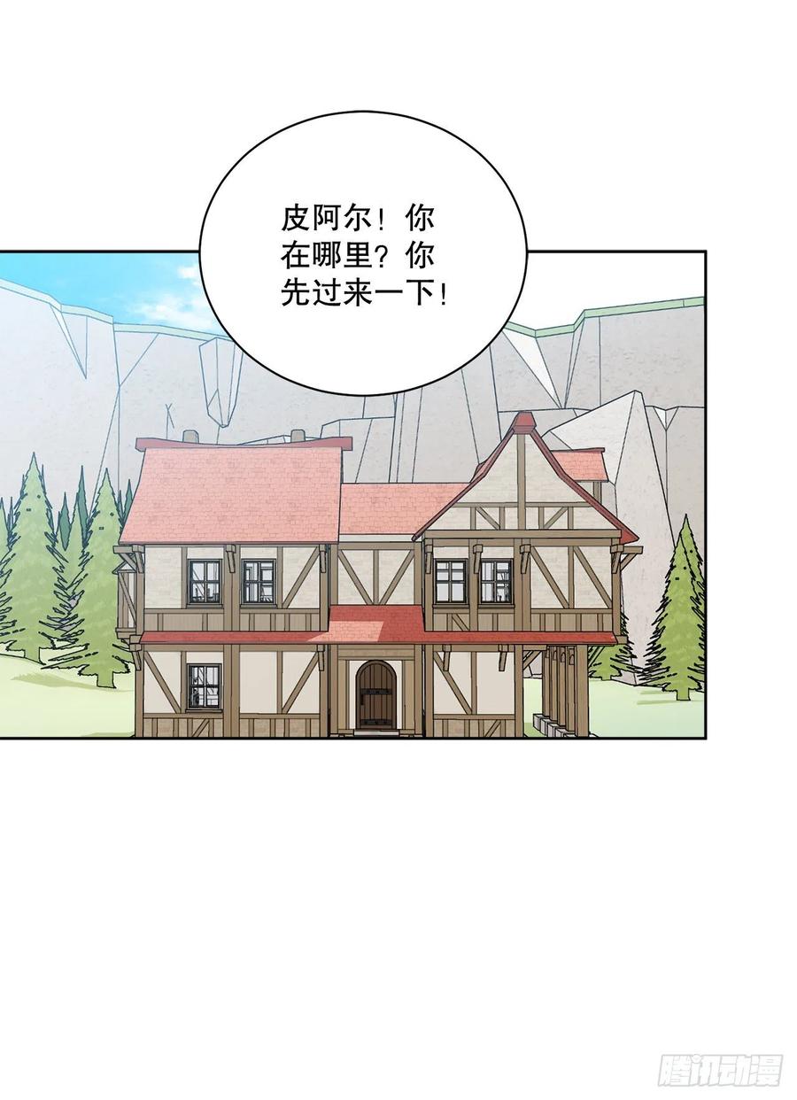 《异族侍女逆袭记》56.我该做的事 第8页